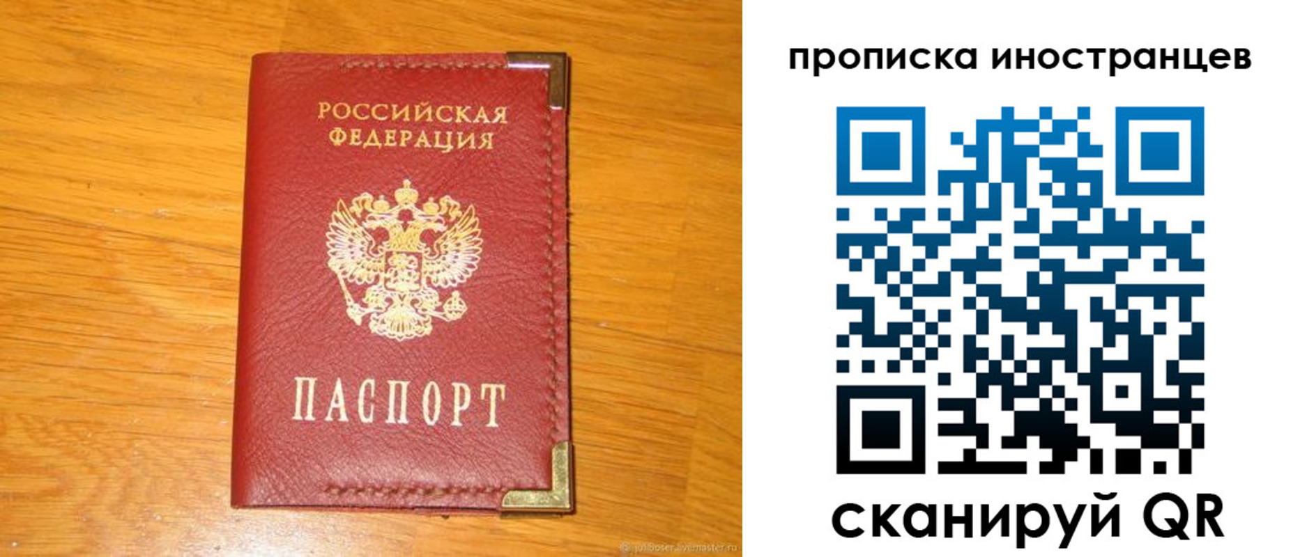 где прописаться в Коми