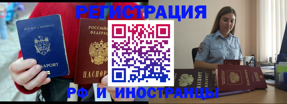 где прописаться в Коми