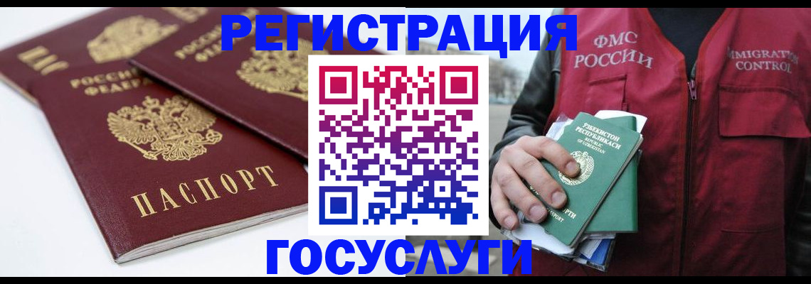 прописка паспорт в Коми