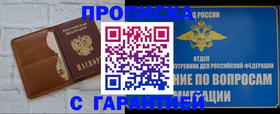 временная регистрация адрес в Коми