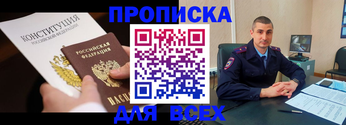 прописка в Коми