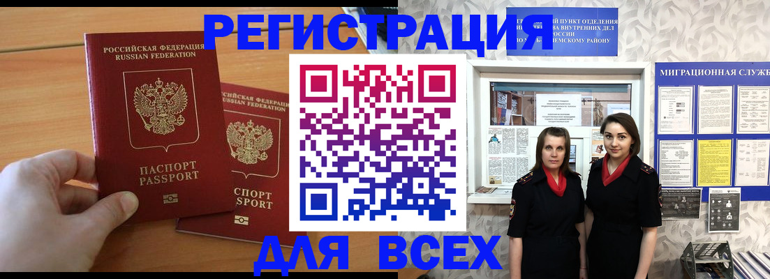 где прописаться в Коми