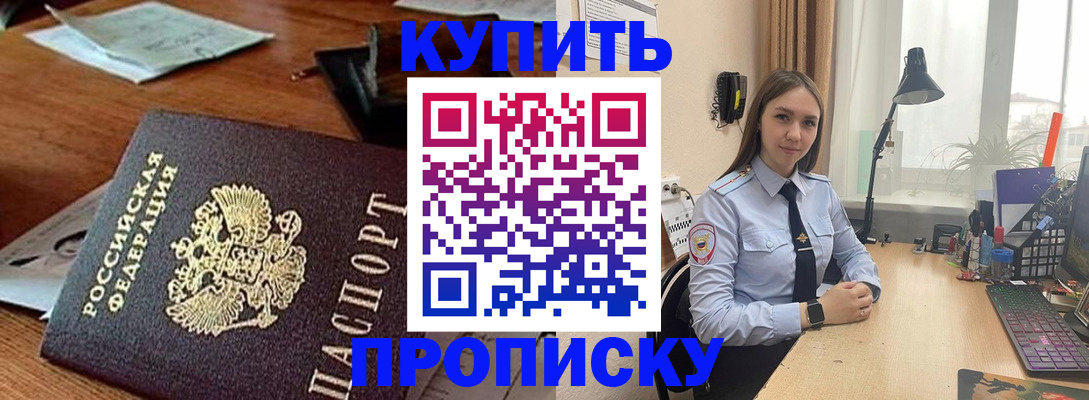 прописка в Коми